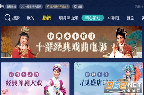 梨园行戏曲HD版 梨园行戏曲HD版