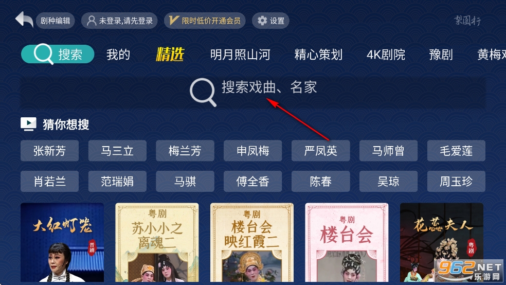 梨园行戏曲HD版 梨园行戏曲HD版