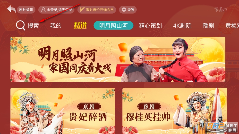 梨园行戏曲HD版 梨园行戏曲HD版