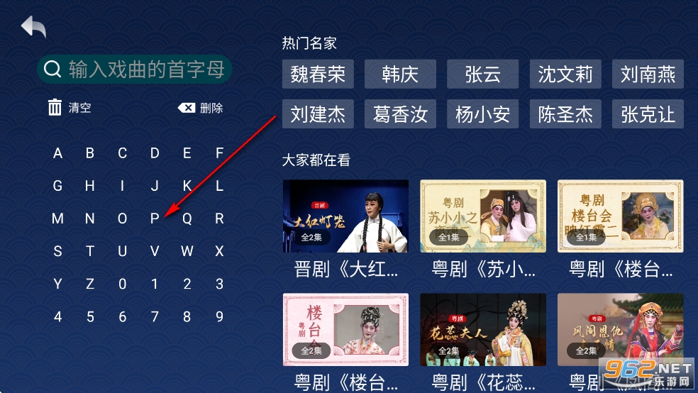 梨园行戏曲HD版 梨园行戏曲HD版