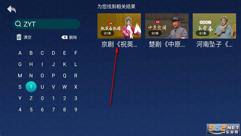 梨园行戏曲HD版 梨园行戏曲HD版