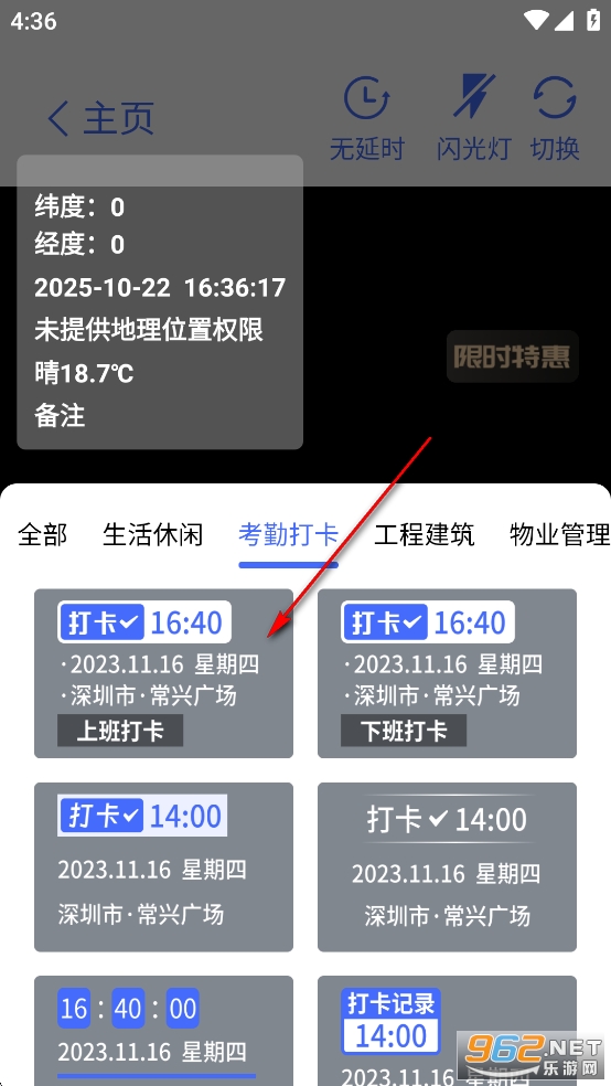 爱打卡水印相机正版 爱打卡水印相机正版