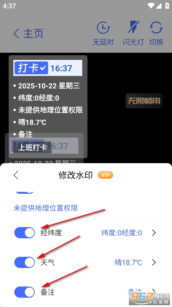 爱打卡水印相机正版 爱打卡水印相机正版