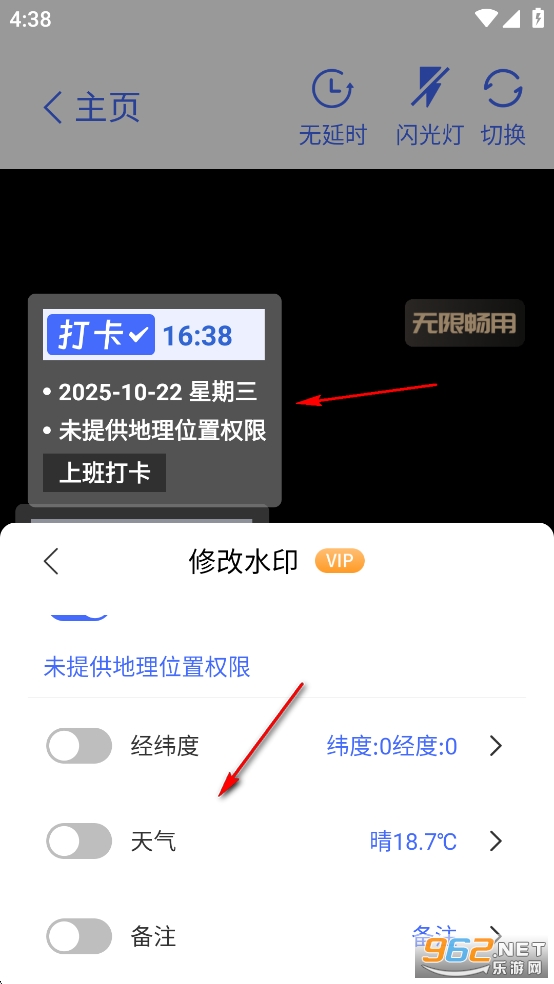 爱打卡水印相机正版 爱打卡水印相机正版