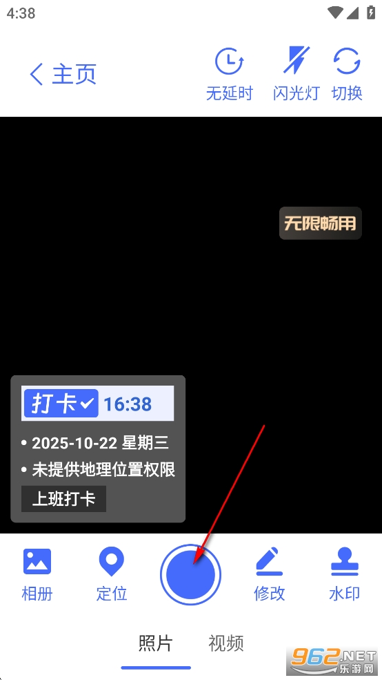 爱打卡水印相机正版 爱打卡水印相机正版