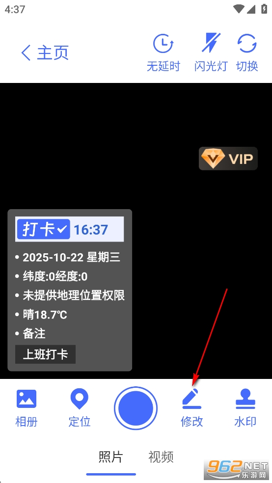 爱打卡水印相机正版 爱打卡水印相机正版
