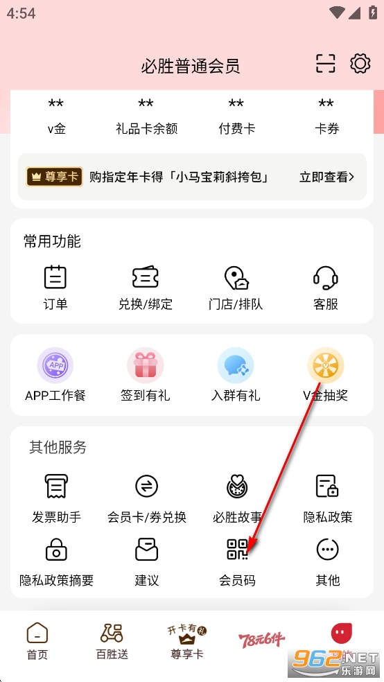 必胜客app官方版 必胜客app官方版