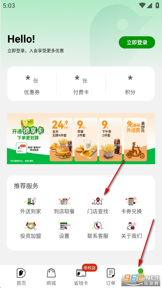 德克士app 德克士app