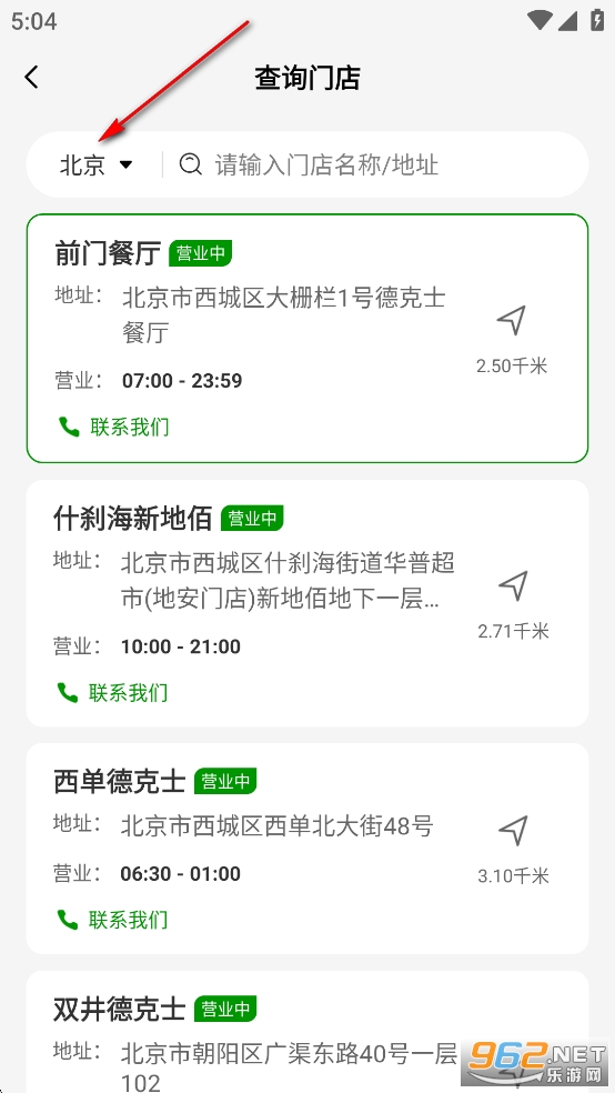 德克士app 德克士app
