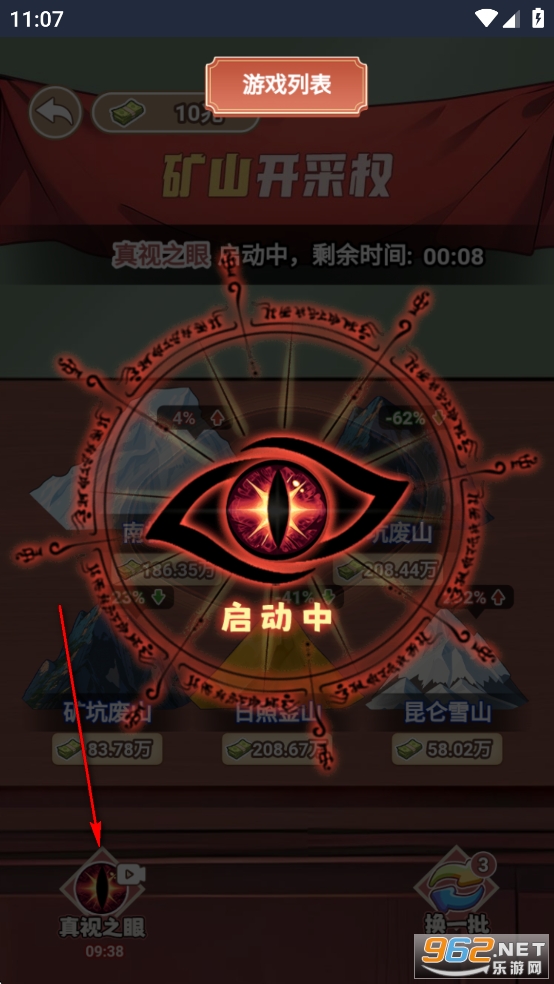 最强败家子游戏免广告破解版 最强败家子游戏免广告破解版