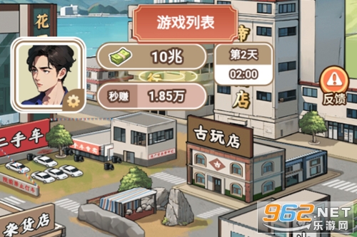 最强败家子游戏免广告破解版 最强败家子游戏免广告破解版