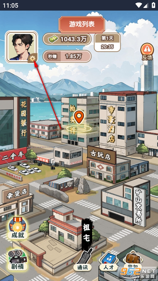 最强败家子游戏免广告破解版 最强败家子游戏免广告破解版