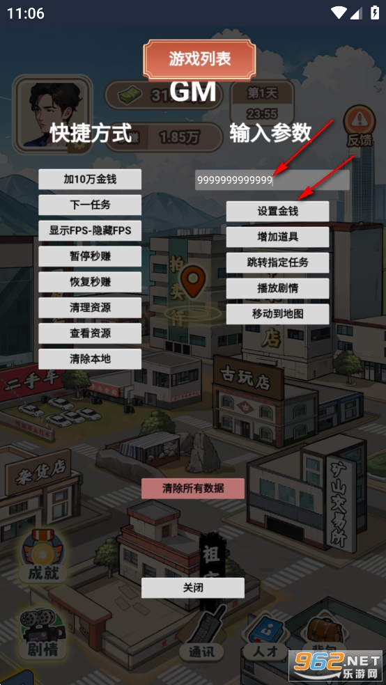 最强败家子游戏免广告破解版 最强败家子游戏免广告破解版