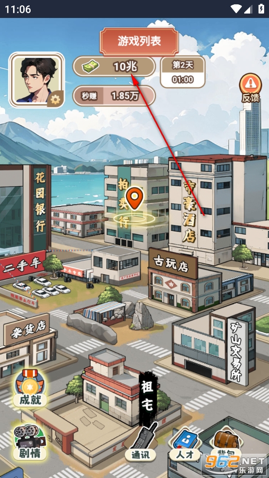 最强败家子游戏免广告破解版 最强败家子游戏免广告破解版