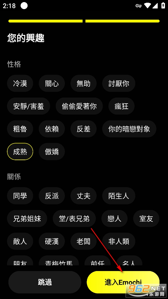Emochi安卓版 Emochi安卓版
