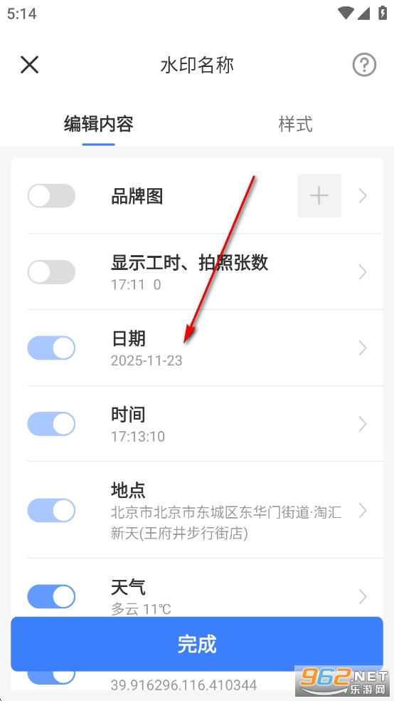 搞定水印相機app 搞定水印相機app