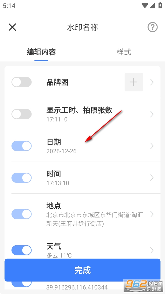 搞定水印相機app 搞定水印相機app