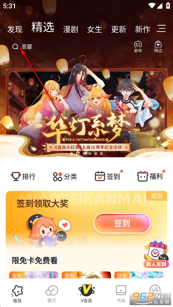 腾讯动漫app 腾讯动漫app