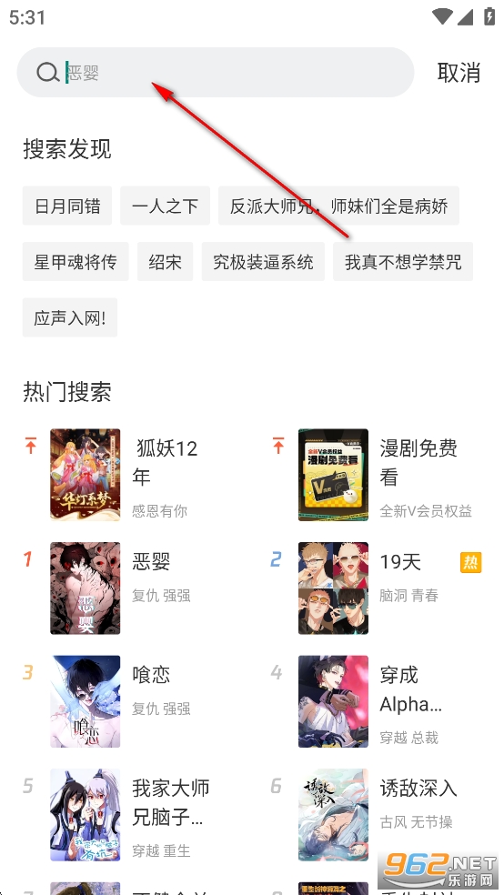 腾讯动漫app 腾讯动漫app