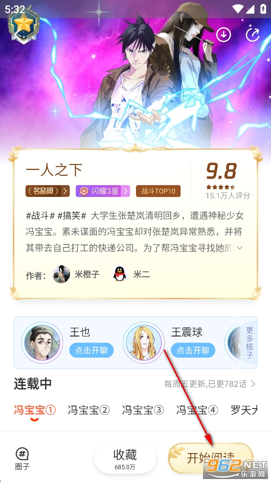 腾讯动漫app 腾讯动漫app