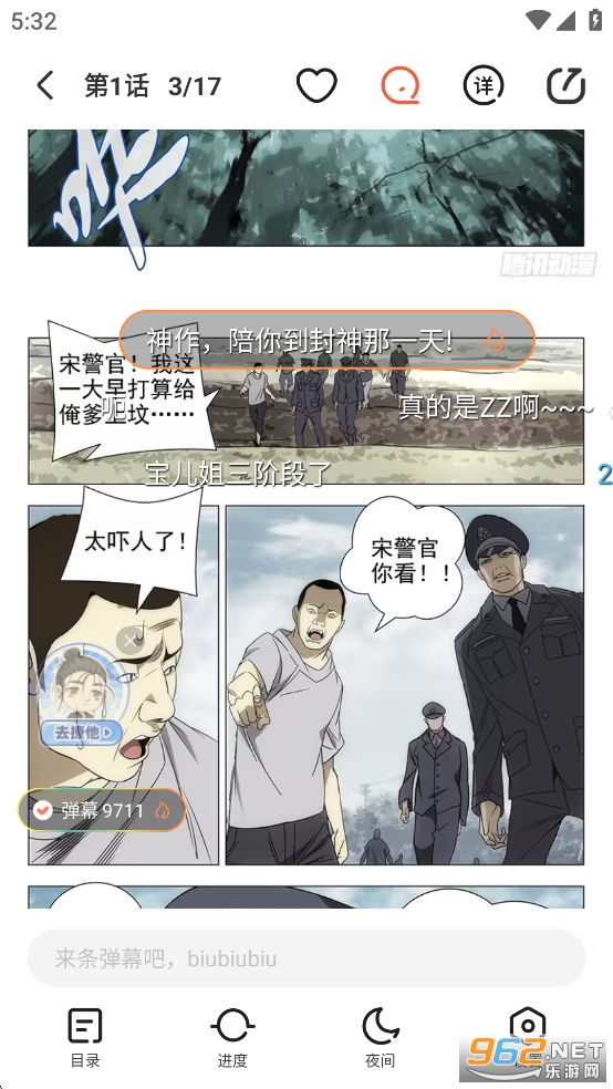 腾讯动漫app 腾讯动漫app