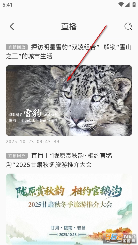 央广网app官方版 央广网app官方版