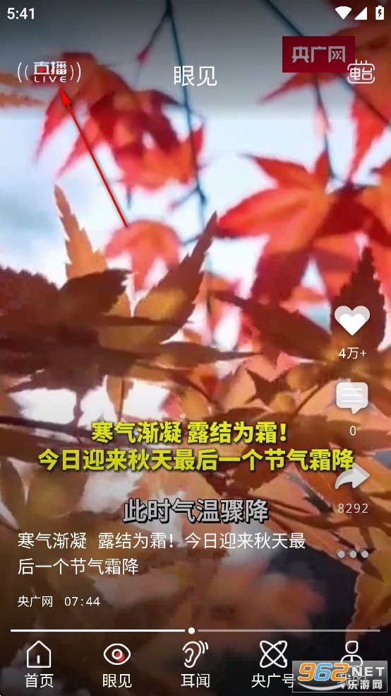 央广网app官方版 央广网app官方版