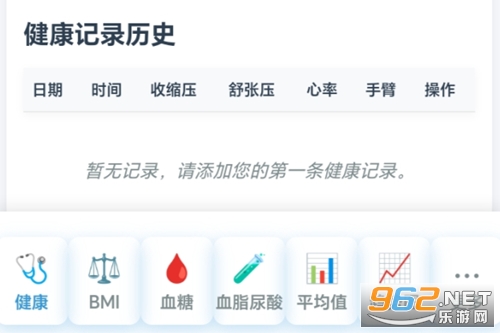健康记录工具app 健康记录工具app