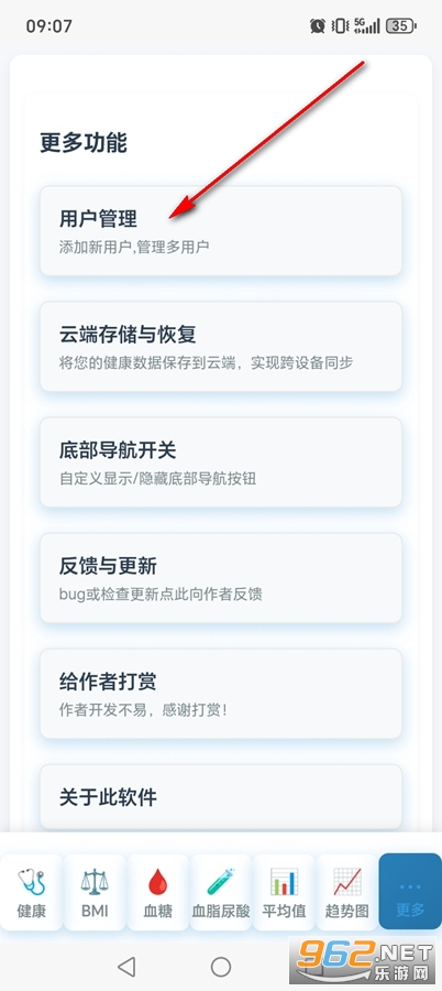 健康记录工具app 健康记录工具app