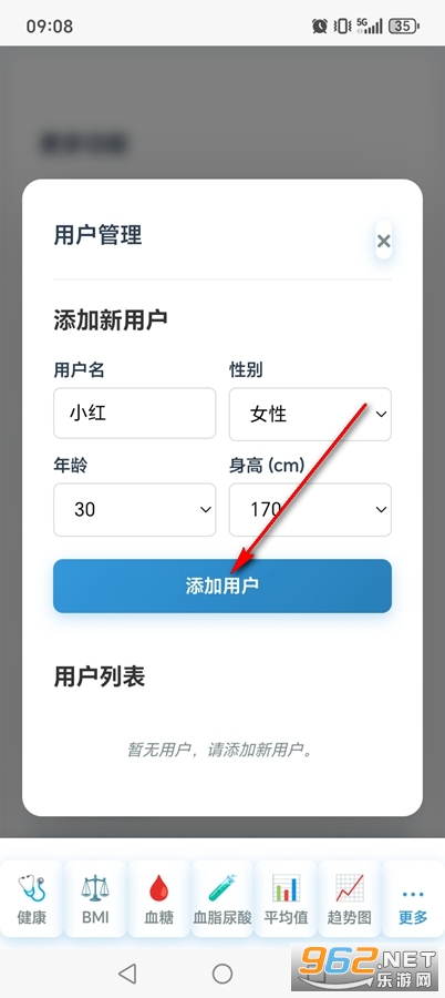 健康记录工具app 健康记录工具app
