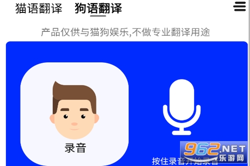 狗语翻译人狗交流器app 狗语翻译人狗交流器app
