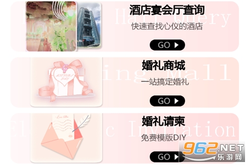 婚享汇app 婚享汇app