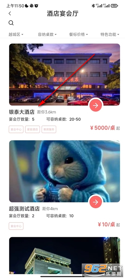 婚享汇app 婚享汇app