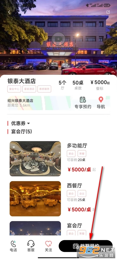 婚享汇app 婚享汇app
