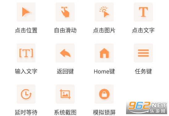 极速连点器免费版 极速连点器免费版