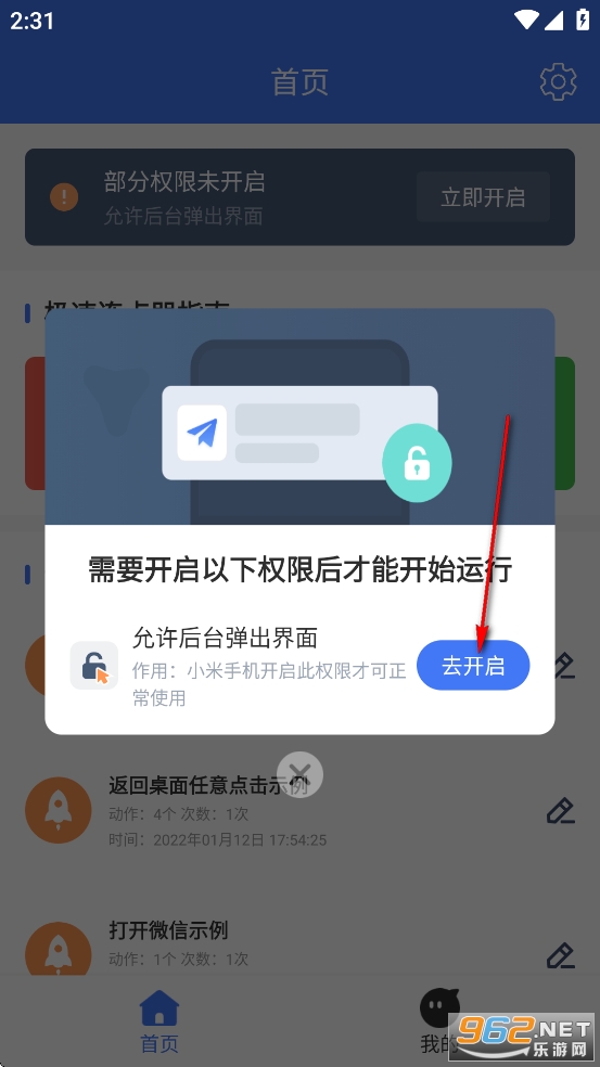 极速连点器免费版 极速连点器免费版