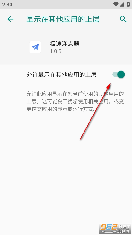 极速连点器免费版 极速连点器免费版