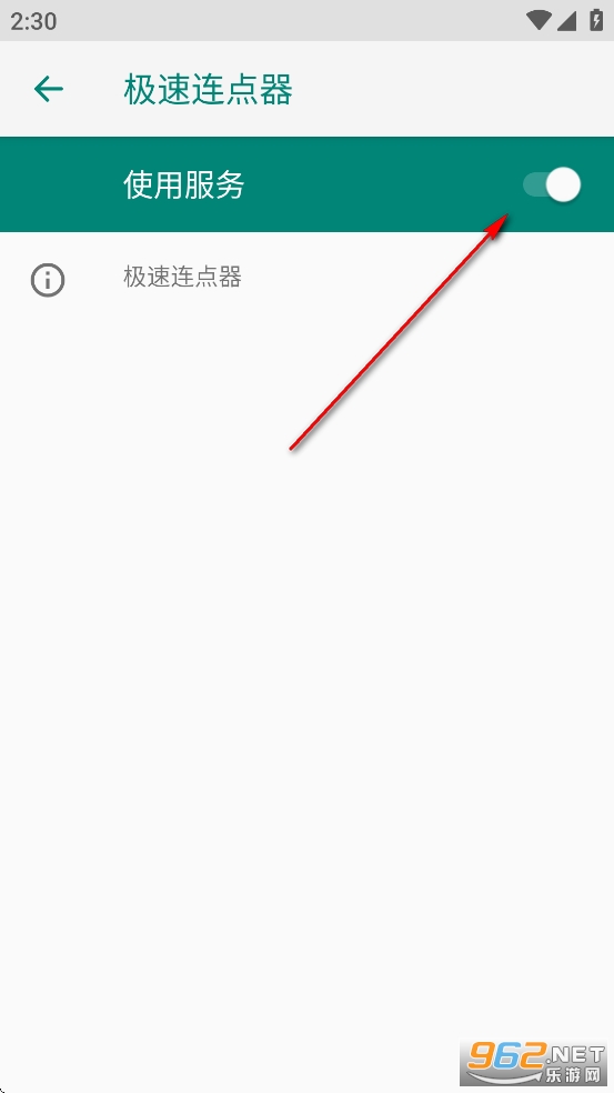 极速连点器免费版 极速连点器免费版