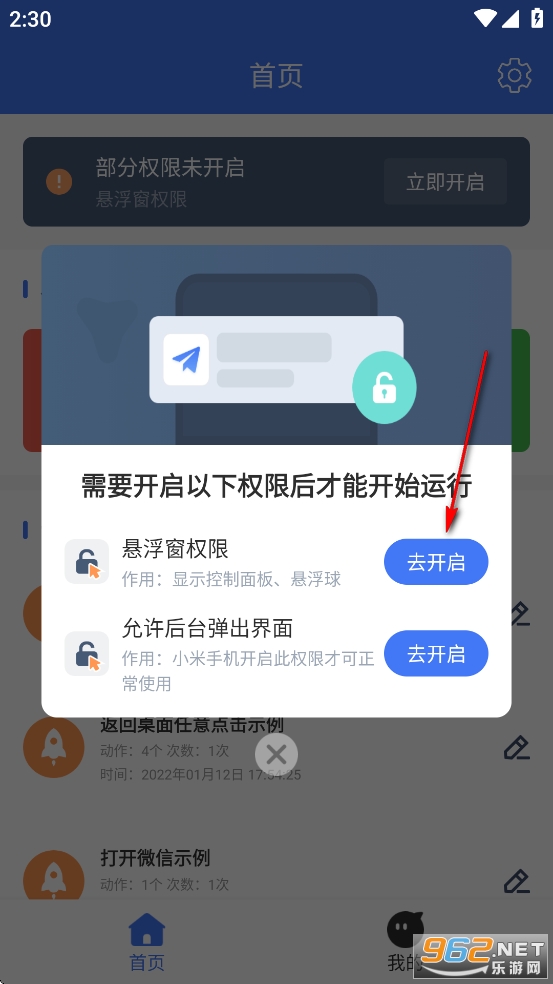极速连点器免费版 极速连点器免费版