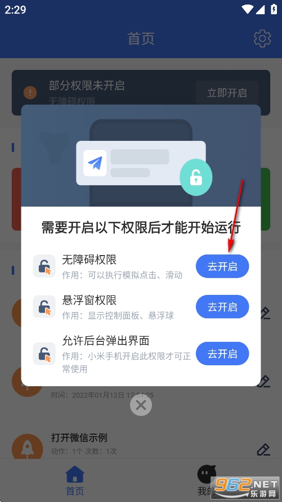 极速连点器免费版 极速连点器免费版