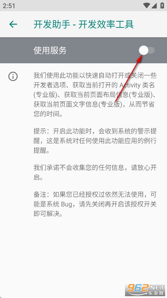 开发助手专业版 开发助手专业版
