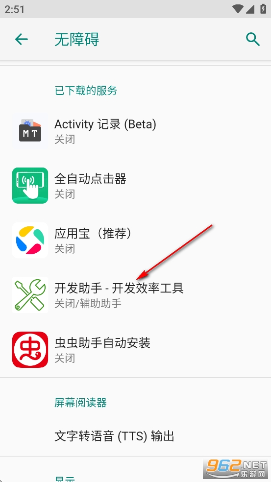 开发助手专业版 开发助手专业版