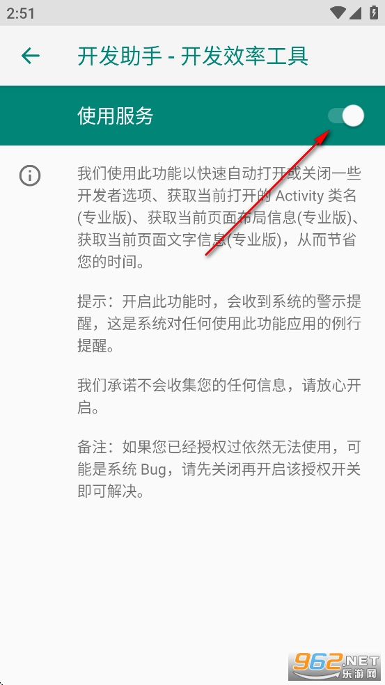 开发助手专业版 开发助手专业版