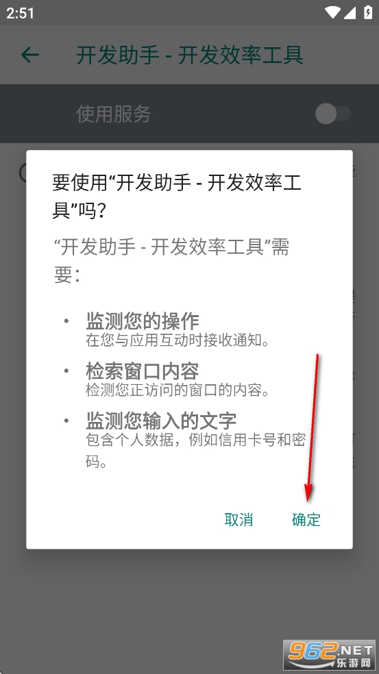 开发助手专业版 开发助手专业版