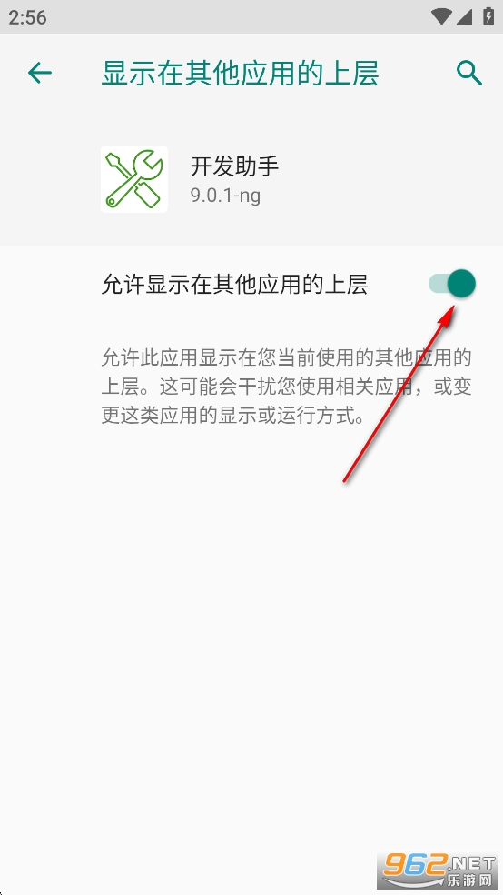 开发助手专业版 开发助手专业版