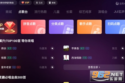 全民K歌tv版 全民K歌tv版