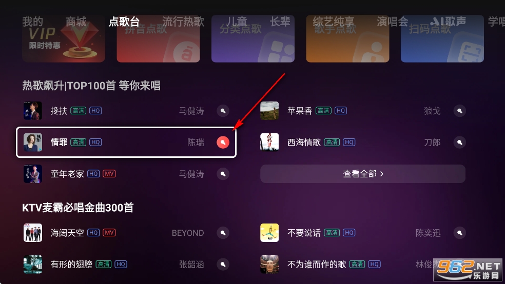 全民K歌tv版 全民K歌tv版