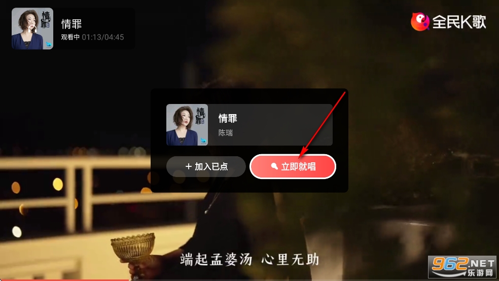 全民K歌tv版 全民K歌tv版