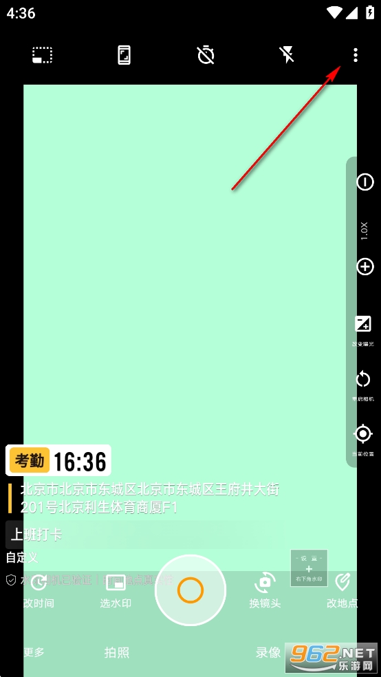 準點水印打卡相機appp 準點水印打卡相機appp