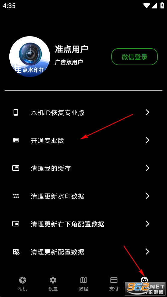 準點水印打卡相機appp 準點水印打卡相機appp